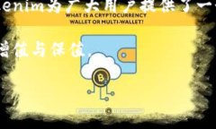 Tokenim电子钱包是一种允许用户进行数字资产存储