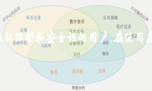 虚拟币钱包地址是否会改变，取决于使用的加密货币钱包的类型和设置。在这里，我们将详细介绍这一主题，以帮助您更好地理解虚拟币钱包地址的特性。

一、虚拟币钱包地址的定义

虚拟币钱包地址是一个独特的字符串，通常由字母和数字组成，类似于银行账户，用于接收、存储和发送各种加密货币。钱包地址可以被看作是您在区块链上的“家”，任何人都可以向该地址发送加密货币，而您可以通过您的私钥来管理这些资产。

二、静态地址与动态地址

虚拟币钱包地址存在两种主要类型：静态地址和动态地址。静态地址是指在创建钱包后，该地址始终保持不变。而动态地址则会随着每一笔交易而发生变化。接下来，我们将针对这两种地址类型进行探讨。

1. 静态地址

有些钱包，如某些硬件钱包或软件钱包，会生成一个静态地址。在这种情况下，用户可以在多个交易中使用同一个地址。这种方式的好处在于，用户方便地管理自己的资金，但同时也可能造成隐私问题，因为所有交易记录都可以通过该地址追踪到钱包持有者。

2. 动态地址

大部分现代的加密货币钱包（如比特币、以太坊等）为了提高用户的隐私保护，采用动态地址的方式。每当用户执行一次交易时，钱包软件会自动生成一个新的地址，而旧的地址仍然可以接收之前的资金。这种做法使得每一笔交易的隐私性更高，因为外界很难通过一个入口点来追踪用户的所有交易。

三、自动生成新地址的原因

动态地址设计的初衷是为了提高隐私性和安全性。通过改变地址，用户的交易记录不会全部暴露在链上，从而大大增加了追踪隐私的难度。这种设计将用户的交互行为与他们的钱包身份分隔开，使得“不知道你是谁”的匿名交易成为可能。

四、使用动态地址的好处

使用动态地址，不仅能保证用户的隐私，还能降低被黑客窃取的风险。黑客往往会通过追踪用户固定的钱包地址来进行攻击，动态地址的使用使这一行为变得复杂，保护了用户的资产安全。

五、结论

总的来说，虚拟币钱包地址的变化与否取决于钱包类型和具体设置。静态地址适合喜欢简洁管理的用户，而动态地址则更适合关注隐私保护和安全性的用户。在使用虚拟货币时，都应根据自身需求选择合适的钱包类型，合理管理自己的数字资产。

希望这篇文章能帮助您更深入地理解虚拟币钱包地址的特性。如果您还有其他问题，欢迎随时咨询相关资料或专业人士。