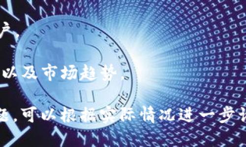 要将Token赚取或交易出来，您可以遵循以下步骤：

### 1. 选择合适的钱包
确保您拥有一个支持Token的加密货币钱包。许多钱包，比如MetaMask、Trust Wallet或硬件钱包（如Ledger）都支持多种代币。

### 2. 连接到交易所
如果您想将Token转换为其他加密货币或法币，您需要连接到一个支持该Token的交易所。流行的交易所包括币安（Binance）、火币（Huobi），以及去中心化交易所（DEX）如Uniswap或SushiSwap。

### 3. 存入Token
在交易所中找到对应的Token交易对，并按照指示将您的Token存入交易所。通常，您需要：
- 生成一个存款地址。
- 从您的钱包发送Token到该地址。

### 4. 进行交易
一旦Token到达交易所，您可以选择交易方式。选择