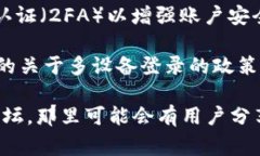 Tokenim 是一款加密货币钱包和交易平台，具体的登