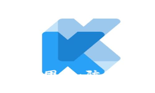 揭露虚拟币盗窃团伙：防范风险，保卫资产！