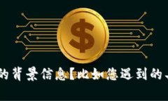 我了解您在提到“tokenim转账显示扫码”的问题，