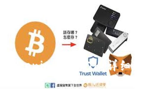 轻松变现你的Tokenim里的ETH：详细教程与实用技巧