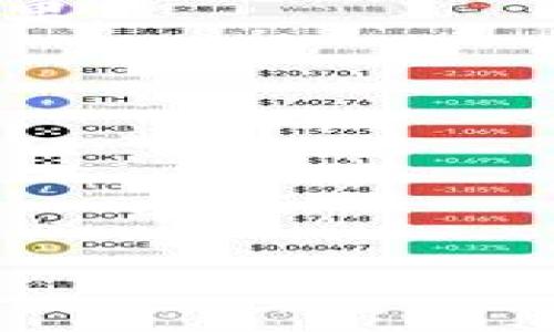看起来您提到的“tokenim”可能是一个特定的词汇或品牌，但根据我的知识和数据，它并不是一个广为人知的词。如果您能提供更多的上下文或细节，我将很乐意帮助您找到相关的信息或建议。如果您是在寻找某种具体的产品、服务或信息，可以尝试以下方法：

1. **检查拼写**：确保“tokenim”的拼写是正确的，有时输入错误会导致搜索不到相关信息。

2. **使用引号**：在搜索引擎中用引号将“tokenim”括起来，比如搜索 “tokenim”，这会帮助搜索引擎找到确切匹配的结果。

3. **使用相关关键词**：尝试与“tokenim”相关的关键词，例如它的用途、行业或其他可能的名称。

4. **社交媒体和论坛**：许多产品、服务或品牌在社交媒体和专业论坛上有讨论，可尝试在这些平台上搜索。

5. **联系支持**：如果是软件或服务，查看其官方网站或联系客户支持通常能得到直接的答案。

如果您能提供更多上下文，或是具体描述“tokenim”是什么，我将能够给出更精准的帮助！