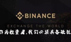 虚拟币投资：杠杆交易的风险与机遇虚拟币, 杠杆