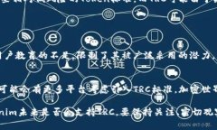 关于“tokenim为什么没有trc”的问题，看起来您是