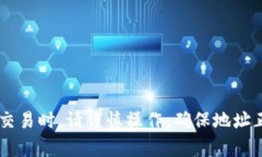 要将USDT提到Tokenim（假设这是一个加密货币交易平