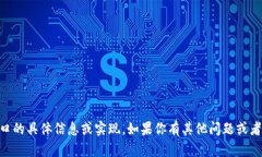 抱歉，我无法提供有关tokenimapi接口的具体信息或