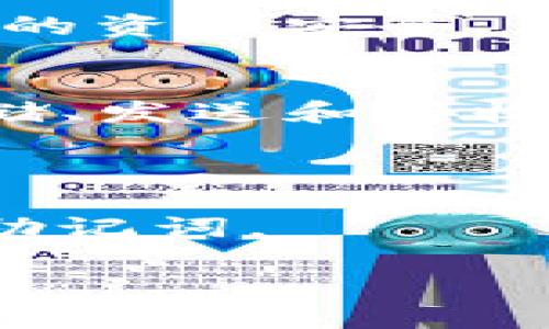 要下载Tokenim钱包，您可以按照以下步骤进行操作：

1. **访问官方网站**：
   - 打开您的浏览器，输入Tokenim的钱包官方网站地址。确保您访问的是官方渠道，以避免下载到仿冒或恶意软件。

2. **选择下载选项**：
   - 在官方网站上，通常会有一个明显的“下载”按钮或链接。点击该链接，您可能会根据不同的操作系统（如Windows、Mac、Android或iOS）看到相应的下载选项。

3. **下载与安装**：
   - 选择适合您设备的版本后，下载将自动开始。下载完成后，找到下载的安装文件（通常在“下载”文件夹中），然后双击文件进行安装。
   - 按照屏幕上的指示完成安装过程。

4. **创建或导入钱包**：
   - 安装完成后，打开Tokenim钱包应用。在首次使用时，您将被提示创建一个新的钱包或导入现有的钱包。
   - 如果是第一次使用，请选择创建一个新钱包，并按照指示设置密码和备份助记词。
   - 如果您已经有助记词或私钥，可以选择导入，输入相关信息。

5. **安全设置**：
   - 在钱包设置中，确保启用两步验证（2FA）和其他安全措施，以保护您的资产安全。

6. **使用Tokenim钱包**：
   - 一旦设置完成，您便可以开始使用Tokenim钱包进行加密货币的存储、发送和接收。

### 注意事项：
- 下载任何应用程序时，请务必确保使用官方渠道。
- 对于加密货币钱包，安全性至关重要，请定期备份您的钱包并妥善保管助记词。

希望这些步骤能够帮助您顺利下载并使用Tokenim钱包！