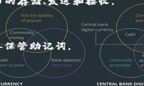 要下载Tokenim钱包，您可以按照以下步骤进行操作：

1. **访问官方网站**：
   - 打开您的浏览器，输入Tokenim的钱包官方网站地址。确保您访问的是官方渠道，以避免下载到仿冒或恶意软件。

2. **选择下载选项**：
   - 在官方网站上，通常会有一个明显的“下载”按钮或链接。点击该链接，您可能会根据不同的操作系统（如Windows、Mac、Android或iOS）看到相应的下载选项。

3. **下载与安装**：
   - 选择适合您设备的版本后，下载将自动开始。下载完成后，找到下载的安装文件（通常在“下载”文件夹中），然后双击文件进行安装。
   - 按照屏幕上的指示完成安装过程。

4. **创建或导入钱包**：
   - 安装完成后，打开Tokenim钱包应用。在首次使用时，您将被提示创建一个新的钱包或导入现有的钱包。
   - 如果是第一次使用，请选择创建一个新钱包，并按照指示设置密码和备份助记词。
   - 如果您已经有助记词或私钥，可以选择导入，输入相关信息。

5. **安全设置**：
   - 在钱包设置中，确保启用两步验证（2FA）和其他安全措施，以保护您的资产安全。

6. **使用Tokenim钱包**：
   - 一旦设置完成，您便可以开始使用Tokenim钱包进行加密货币的存储、发送和接收。

### 注意事项：
- 下载任何应用程序时，请务必确保使用官方渠道。
- 对于加密货币钱包，安全性至关重要，请定期备份您的钱包并妥善保管助记词。

希望这些步骤能够帮助您顺利下载并使用Tokenim钱包！