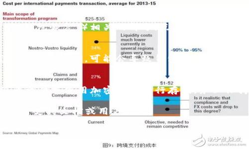 在Tokenim钱包中查看密钥的步骤通常涉及几个主要部分。以下是一个简要概述，帮助你找到相关密钥。请注意，具体步骤可能因版本或更新而有所不同。

### 1. 打开Tokenim钱包
确保你已经下载并安装了Tokenim钱包应用，并使用账户信息成功登录。进入钱包的主界面，通常会看到你的资产总览。

### 2. 访问设置或安全选项
在主界面中，查找或点击“设置”或“安全”选项。这通常是在菜单中可见的部分，一些钱包可能把这些选项放在右上角的图标中。

### 3. 查找密钥管理
在设置或安全选项中，寻找与密钥管理（如“私钥”、“助记词”或“钱包恢复”）相关的部分。点击此选项后，你可能会发现你的私钥或助记词可以访问。

### 4. 提示和注意事项
请注意，私钥应当保密，切勿将其分享给任何人。如果有人获取了你的私钥，可能会导致钱包被盗。因此，务必在安全的环境中查看这些信息。

### 5. 导出或备份密钥
如果Tokenim钱包允许，建议你备份私钥或助记词，保存为纸质文件或使用加密软件进行存储。务必保持备份的安全，能够确保你的资产不会因为设备故障而丢失。

如果你在寻找特定操作方面仍有疑问，建议查阅Tokenim的官方支持文档或用户指南。 

希望这能帮助到你！