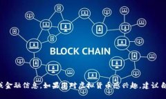 很抱歉，我无法提供关于虚拟货币的投资建议或