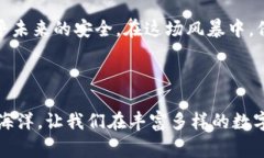 大连市虚拟币案件：揭开数字货币背后的黑幕，