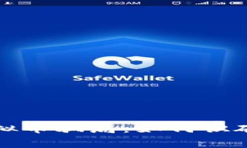 揭密青岛虚拟币骗局：如何识破与自我保护