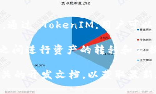 TokenIM 作为一款区块链资产管理工具，确实提供了对多种区块链网络的支持，包括对 BTM（BitMark）映射的支持。通过 TokenIM，用户可以管理和映射多种加密资产，BTM 作为一种加密货币，其在 TokenIM 中的支持可以帮助用户更方便地进行资产管理。

同时，BTM 网络的映射功能通常涉及到将 BTM 代币与其它区块链资产进行互操作，使得用户可以在不同的区块链之间进行资产的转移和交换。TokenIM 提供这样的功能，能够使得用户在进行跨链交易时，更加高效便捷。

如果您有关于 TokenIM 支持 BTM 映射的更具体问题或需要进一步的信息，建议访问 TokenIM 的官方网站或相关的开发文档，以获取最新和最准确的支持信息。