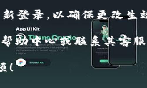 要在 Tokenim 中切换不同的选项或功能，您可以按照以下步骤进行操作：

### 1. 登录 Tokenim 账户
确保您已成功登录到您的 Tokenim 账户。如果您没有账户，请先注册。

### 2. 导航到设置选项
一般情况下，您可以在界面的右上角找到一个头像或设置图标。点击该图标，进入设置页面。

### 3. 选择需要切换的功能
在设置页面中，您可能会看到多个选项，如“个人资料”、“安全设置”、“语言设置”等。根据您的需要选择对应的选项。

### 4. 切换功能或选项
选择了某个功能后，根据提示进行切换。例如，如果是语言切换，将语言选项更改为您所需的语言；如果是功能设置，根据要求进行调整。

### 5. 保存更改
在完成所有更改后，确保保存任何修改。有些平台会在页面底部提供“保存”或“应用”按钮。

### 6. 退出并重新登录
如果您更改了安全设置或语言设置，可能需要退出后重新登录，以确保更改生效。

如果在操作过程中遇到问题，您可以查阅 Tokenim 的帮助中心或联系其客服团队获取进一步的支持。

希望这些步骤能够帮助您顺利切换 Tokenim 中的选项！