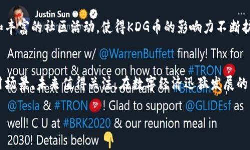 虚拟货币KDG（KDG Coin）是一种新兴的数字货币，其特性和用途在加密货币市场中逐渐受到关注。以下是对KDG币的详细介绍，包括其背景、技术特点、应用场景等内容。

KDG币的背景
KDG Coin的诞生源于对数字经济和区块链技术的深刻理解与应用。随着金融科技的飞速发展，加密货币正日益成为全球经济活动的重要组成部分。KDG币应运而生，旨在为用户提供更为高效、安全的交易体验。

KDG的技术特点
KDG币不仅仅是一种加密货币，它在技术架构上具有多个显著特点。首先，KDG基于区块链技术，确保交易的透明性和不可篡改性，这就像晨雾中的老桥，稳固而透明，承载着交易的重任。
其次，KDG采用了先进的加密算法，增强了其安全性。这种安全性使得用户可以放心地进行交易，而无需担心信息泄露或被攻击，这是KDG币的一个重要竞争优势。

KDG币的应用场景
KDG币的应用场景广泛，涵盖了多个行业。首先，在电子商务领域，KDG币可以用于在线购物，使得交易更加便捷。消费用户只需要将KDG币变现，无需经历繁复的货币兑换过程，这就像是为交易添加了一层安全的保护膜。
其次，在数字资产管理方面，KDG也展现出极大的潜力。用户可以利用KDG进行投资，满足不同风险偏好的投资者需求，实现多元化的资产配置。

KDG的未来发展
展望未来，KDG币将持续关注市场动态，不断提升自身技术以保持竞争力。正如阳光透过树叶的缝隙，未来的KDG币将为用户带来更多的可能性和机遇，促进数字经济的健康发展。

市场反响与社区支持
KDG币在市场上获得了积极的反响，社区的支持为其发展注入了活力。积极的用户参与和丰富的社区活动，使得KDG币的影响力不断扩大。正如大海中的潮汐，社区的力量在推动KDG币的成长过程中扮演了不可或缺的角色。

结论
综上所述，KDG币是一种具有独特优势的虚拟货币，凭借其先进的技术特点和广泛的应用场景，未来值得关注。在数字经济迅猛发展的当下，KDG币的潜力无限，有望在加密货币市场中占据一席之地。

探索KDG币的未来：投资数字经济新机遇