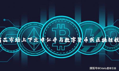 在进行大宗商品投资时，了解市场趋势、供需关系、地缘政治以及天气变化等因素是非常重要的。虽然