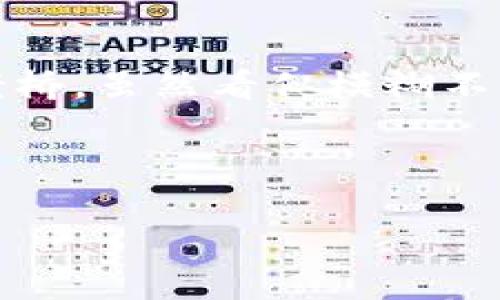 顺付虚拟币：投资新时代的行动指南！/

guanjianci虚拟货币, 数字资产, 投资策略/guanjianci

引言：现代金融的变革浪潮
在这个瞬息万变的时代，金融世界正在经历一场前所未有的变革。晨雾中的老桥，连接着传统与未来。虚拟货币，作为这一变革的代表，正在悄然改变我们的交易方式、投资思维和财富管理。尤其是顺付虚拟币，正逐步成为投资者的新宠。它不仅是一种数字资产，更是带来无尽可能性的未来之窗。本文将深入探讨顺付虚拟币的投资潜力，让你在这场风暴中把握先机。

虚拟货币的兴起：从实验到主流
回想十年前，虚拟货币的概念依旧是一个冷门话题，很多人对此嗤之以鼻。然而，随着比特币、以太坊等先锋币种的崛起，虚拟货币逐渐走入了公众的视野。如今，无论在繁华的都市中心还是偏远的乡村小镇，越来越多的人开始通过虚拟货币进行投资和交易。顺付虚拟币正是在这样的背景下应运而生，凭借其独特的技术优势和市场需求，迅速吸引了众多投资者的目光。

顺付虚拟币的独特优势
顺付虚拟币的成功并非偶然，背后是多重因素的综合作用。首先，它采用了先进的区块链技术，这种去中心化的方式不仅提高了交易的安全性，也极大地降低了交易成本。想象一下，原本需要通过银行繁琐审核的国际支付，如今只需一键操作，便能迅速到账，这不仅节省了时间，更节约了资金。

其次，顺付虚拟币的流通性极高。无论是在全球范围内，还是在日常生活中，消费者都能方便地使用顺付虚拟币进行交易。比如，在某个周末的集市上，你可以用虚拟币购买新鲜的有机蔬菜，或是品尝当地的手工美食，这种体验不仅新颖，还为消费者带来了方便。

顺付虚拟币的市场前景
在数字经济蓬勃发展的今天，投资虚拟货币无疑是顺应时代潮流的重要举措。随着更多企业开始接受顺付虚拟币作为支付方式，市场需求也在不断扩大。这就好比在晨曦微曦的清晨，万物复苏，蕴藏着无限生机。顺付虚拟币的未来可期，尤其是在全球经济逐步向数字化转型的趋势下，其价值有望实现新的飞跃。

如何参与顺付虚拟币投资
如果你对顺付虚拟币的投资潜力心动不已，接下来如何行动呢？首先，你需要创建一个安全的数字钱包，以便存储你的虚拟币。市场上有多种类型的钱包可供选择，硬件钱包、软件钱包，各有优缺点，可以根据自身需求进行选择。

接下来，你可以通过各种交易平台购买顺付虚拟币。在选择平台时，请务必关注其安全性、用户评价和交易手续费等因素。可以将其视作一次精心挑选的旅程，选择一条最适合自己的道路，才能收获丰硕的果实。

投资注意事项：保持冷静与理性
尽管虚拟货币的投资前景诱人，但也请牢记，市场如浩瀚大海，风险与机遇并存。在投资过程中，保持冷静与理性至关重要。面对市场波动，切忌盲目跟风或因恐惧而做出冲动决策。

建议投资者在入市前仔细研究市场趋势，了解顺付虚拟币的底层技术及其未来潜力。同时，合理配置资产，避免将所有资金集中在单一投资上。就如同精明的渔夫在大海中撒下多网，才能确保捕获最佳的鱼获。

构建自己的虚拟币投资策略
为了进一步提升投资的成功率，建议构建一套适合自己的虚拟币投资策略。例如，可考虑定投，例如每月定期购买一定数量的顺付虚拟币，分散风险；也可关注市场情绪，在合适的节点进行短期交易，把握时机实现收益。

此外，保持对行业动态的敏感也十分重要。虚拟货币市场瞬息万变，任何突发的政策变化、技术进展或市场需求的变化，都可能对价格产生巨大影响。因此，定期关注相关的新闻资讯，参与社区讨论，不仅能扩展视野，也能为你的投资决策提供有力支持。

结语：行动，拥抱未来
顺付虚拟币的崛起不仅代表着一种新的投资理念，更是一场关于未来的革命。面对这一崭新的金融概念，我们应以开放的心态迎接挑战，勇于尝试、理性投资。正如晨雾中的老桥，虽然看似模糊不清，但在不断前行的路上，总会有曙光穿透雾霭，带来希望与机遇。

在这场数字经济的浪潮中，每个人都有机会成为财富的创造者。让我们一起行动起来，紧紧把握顺付虚拟币所带来的时代机遇，开启属于自己的投资之旅！ 

以上是关于顺付虚拟币的详细介绍，希望这篇文章能够激励你采取行动，抓住投资机会，共同迎接未来的挑战与机遇！