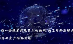 关于“tokenim无法提现”的问题，您可能面临一些