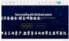 存入虚拟币到钱包的过程看似复杂，但其实只要