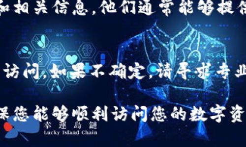 如果您在使用 Tokenim 钱包时遇到助记词长度不正确的问题，可以尝试以下几个解决办法：

1. 检查助记词的准确性
首先，确保您输入的助记词是准确无误的。助记词通常由 12、15、18、21 或 24 个单词组成，任何单词的拼写错误或顺序不正确都会导致验证失败。仔细核对每个单词，并确认它们的顺序是否与您当初保存的一致。

2. 确认助记词的单词表
助记词通常是基于某种标准单词表（如 BIP39）。请参考官方的单词列表，确保您输入的每个单词都包含在正确的单词表中。如果发现有不在列表中的单词，您需要查明并修正该单词。

3. 查看钱包的支持文档
Tokenim 钱包的官方网站或支持页面可能会提供关于如何正确输入助记词的信息。如果你无法解决问题，可以参考官方文档，获取详细的指南和常见问题的解决方案。

4. 尝试不同设备或浏览器
有时，问题可能与您使用的设备或浏览器有关。尝试使用不同的设备登录钱包，如手机、平板或电脑，或者换用其他浏览器进行尝试。

5. 联系客服支持
如果以上方法都无法解决问题，请联系 Tokenim 的客户支持团队，提供您遇到的问题详情和相关信息。他们通常能够提供针对性的建议和解决方案，帮助您找到问题所在。

6. 保持冷静，不要再试错
在处理助记词问题时，保持冷静非常重要。过多的尝试可能会导致账户被锁定，甚至导致无法访问。如果不确定，请寻求专业的帮助，以避免不必要的损失。

以上是一些常见的建议，希望能够帮助您解决 Tokenim 钱包助记词长度不正确的问题，确保您能够顺利访问您的数字资产。