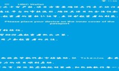 Tokenim 是一种基于区块链的代币（Token）发行和管