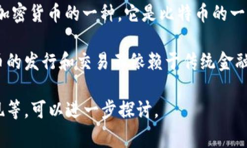 是的，BS币（通常指Bitcoin Satoshi Vision，或简称BSV）是一种虚拟货币，属于加密货币的一种。它是比特币的一个分叉，旨在实现比特币的原始愿景，主张大规模的链上交易和较低的交易费用。

虚拟币是一种基于区块链技术的数字货币，具有去中心化、不可篡改等特性，BS币的发行和交易不依赖于传统金融机构，而是通过区块链网络进行去中心化的验证和记录。

如果你有兴趣了解更多关于BS币的具体细节，如其历史背景、技术特点、市场表现等，可以进一步探讨。