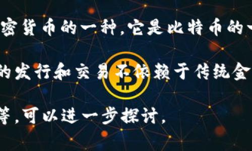 是的，BS币（通常指Bitcoin Satoshi Vision，或简称BSV）是一种虚拟货币，属于加密货币的一种。它是比特币的一个分叉，旨在实现比特币的原始愿景，主张大规模的链上交易和较低的交易费用。

虚拟币是一种基于区块链技术的数字货币，具有去中心化、不可篡改等特性，BS币的发行和交易不依赖于传统金融机构，而是通过区块链网络进行去中心化的验证和记录。

如果你有兴趣了解更多关于BS币的具体细节，如其历史背景、技术特点、市场表现等，可以进一步探讨。