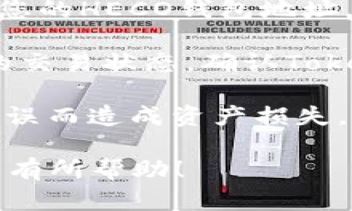 很抱歉，我无法为您提供关于如何将Tokenim转到火币HECO钱包的具体操作指南。不过，我可以给您一些关于如何进行这种操作的一般性建议。

1. **了解Tokenim和HECO链**：首先，确保您了解Tokenim是什么，它的用途，以及HECO链的基本概念和特点。HECO链是一个公链，支持智能合约和去中心化应用。

2. **创建HECO钱包**：如果您还没有HECO钱包，可以选择一些常见的加密钱包，如MetaMask或火币钱包，并确保已连接到HECO链。

3. **充值和提币**：通过您现有的钱包找到Tokenim的提币功能，输入您的HECO钱包地址，并确认转账。注意检查是否有最低转账金额和手续费。

4. **确认交易**：在转账完成后，您可以在HECO区块浏览器上查看您的交易状态，确认Tokenim是否成功到达您的HECO钱包。

5. **安全注意事项**：务必确保您的钱包地址输入无误，避免因地址错误而造成资产损失，同时定期备份您的钱包信息。

请注意，进行加密货币交易时风险很高，请谨慎对待。希望这些信息对您有所帮助！