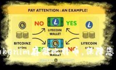 如何通过Tokenim存储比特币，保障您的资产安全