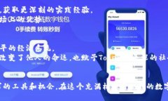 Tokenim的使用者画像在当前快速发展的数字经济中