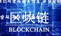 如果你只记得tokenim钱包的账号，但忘记了密码或