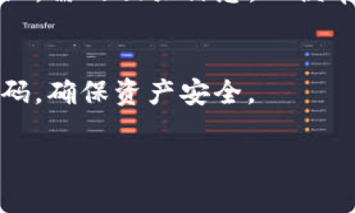 如果你只记得tokenim钱包的账号，但忘记了密码或其他登录信息，可以尝试以下步骤来登录：

### 1. 使用 “找回密码” 功能
很多钱包应用都有找回密码的功能。请查看tokenim钱包的登录页面，寻找“忘记密码”或“找回密码”的链接，按照提示输入你记得的邮箱或手机号，然后按指示进行操作。

### 2. 通过助记词恢复账户
如果你在创建tokenim钱包时设置了助记词（通常是12到24个英文单词），你可以通过助记词恢复账户。打开应用程序，选择“恢复钱包”或类似的选项，输入你的助记词进行恢复。

### 3. 查看安全问题
有些钱包在注册时会让用户设定安全问题，如果你记得安全问题的答案，可以尝试通过这个方式找回账户。

### 4. 联系客服
如果以上方法都无法解决问题，建议联系tokenim的钱包客服支持，提供他们所需的相关信息，以便帮助你恢复账户。

### 5. 注意防范措施
在账号恢复成功后，务必要设置一个强密码，并妥善保存助记词，定期更换密码，确保资产安全。

希望这些方法能帮到你，祝你顺利登录tokenim钱包！