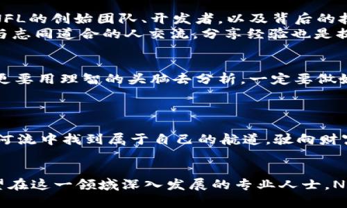 虚拟币NFL——掌握数字经济的未来，开启财富自由之门

虚拟币, NFL, 数字经济/guanjianci

引言：数字货币的崛起
在这个瞬息万变的数字化时代，虚拟货币如同晨雾中的老桥，吸引着越来越多人的目光。它不仅是未来金融的先锋，更是财富自由的密码。近年来，随着比特币、以太坊等主流虚拟币的广泛应用，越来越多的投资者开始关注这些新兴的经济载体。而在众多虚拟币中，NFL（National Football League Coin）也逐渐崭露头角，成为人们讨论的焦点。今天，让我们一起走进NFT的世界，探索它背后所蕴含的机遇与挑战。

NFL的定义与特性
NFL作为一种新兴的虚拟货币，与传统货币有着本质的区别。它所基于的区块链技术，如一棵生机勃勃的大树，将每一笔交易记录在安全、透明的数字账本上，确保了每一个参与者的权益。与传统投资方式不同，NFL不仅仅是一种货币，更是连接用户和数字生态系统的桥梁。
每一个NFL的单位都是独一无二的，代表着某种价值或资产。当你拥有NFL，就像拥有了一块通往数字经济的金钥匙，打开了各种可能性的大门。这也是为什么越来越多的人愿意投资NFL，以及学习如何在这个新兴市场中立足。

NFL的市场前景
想象一下，夕阳西下，万家灯火，NFL的交易市场如同繁星般闪烁，吸引着投资者的目光。根据市场研究，虚拟币的用户数量正在以惊人的秒速增长。很多分析师预测，未来五年内，NFL及其他虚拟币的市场规模将达到新的巅峰。正因如此，投资NFL成为了当下热门的选择，无数人开始关注如何通过这一平台实现财务自由的梦想。

NFL的投资策略
然而，投资NFL并不是一条坦途。在复杂多变的市场环境中，我们需要像细致入微的园丁一样，精心规划和执行我们的投资策略。首先，了解币种的背景和团队，是每一个投资者必备的常识。NFL的创始团队、开发者，以及背后的技术支持，都是你必须仔细考量的因素。
其次，保持对市场动态的敏感性，不断学习和调整你的投资组合。可以选择一些主流的加密货币作为基础资产，搭配NFL作为风险投资，形成一个平衡的投资策略。此外，建立一个投资社区，与志同道合的人交流，分享经验也是提升投资技巧的重要环节。

NFL的风险与挑战
尽管NFL的前景令人振奋，但投资虚拟币仍然面临风险，如同在坎坷的山路上行驶。市场的不稳定性、政策的变化、技术的不足等，都可能造成投资者的损失。因此，投资者在进入NFL市场时，更要用理智的头脑去分析，一定要做好充分的功课，尽可能降低风险。
此外，防范诈骗和不法行为也至关重要。随着虚拟货币的流行，市场中涌现出了很多不法分子，假冒项目和骗局层出不穷，普通投资者需要保持警惕，切勿盲目跟风。

结论：迈向财富自由的道路
虚拟币NFL如同一条通向未来的河流，伴随着无数的机遇。它不仅仅是投资的载体，更是你在数字经济时代追求梦想的工具。通过认真研究、科学投资与风险管理，相信每个人都能够在这条河流中找到属于自己的航道，驶向财富自由的彼岸。
在这个充满变革的时代，勇敢迈出那一步，去探索NFL的世界，去书写属于你自己的数字财富传奇！

通过详细探讨NFL及其在数字经济中的重要性，我们不仅能更全面地理解这一新兴领域，还能在其中找到适合自己的未来，追求更大的财富和自由。无论你是刚接触虚拟币的新人，还是希望在这一领域深入发展的专业人士，NFL都有一席之地等待着你的探索。