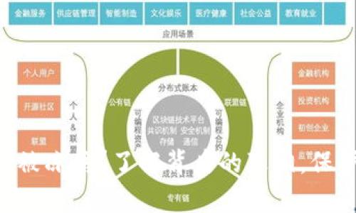 虚拟币平台被冻结？了解背后的真相，保护你的资产！