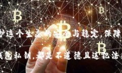 采集虚拟币钱包私钥的行为在绝大多数情况下是