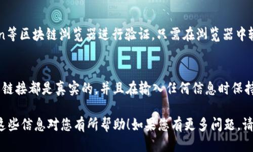 要查找tokenim钱包中某个币的合约地址，您可以通过以下几个步骤进行操作：

步骤一：打开Tokenim钱包
首先，确保您已经下载并安装了Tokenim钱包应用。打开应用后，输入您的密码或使用生物识别功能登录。

步骤二：查看资产列表
登录后，您将看到钱包的资产列表。这里会显示您当前持有的所有数字货币。如果您想要查找某个特定币的合约地址，您需要找到这个币在您的资产列表中的名称。

步骤三：进入币的详情页面
找到您感兴趣的币后，点击它以进入此币的详细信息页面。在这里，您可以查看该币的当前价格、持有数量等信息。

步骤四：查找合约地址
在币的详情页面，通常会有一个显示“合约地址”或“Contract Address”的选项。点击它，您将能看到该币的合约地址。

步骤五：验证合约地址
为了确保您查找的合约地址是正确的，建议您到像Etherscan、BscScan等区块链浏览器进行验证。只需在浏览器中输入合约地址，系统会显示该合约的详细信息，包括交易历史、持有者等。

注意事项
在查找和验证合约地址时，请务必小心，以避免受骗。确保您访问的所有链接都是真实的，并且在输入任何信息时保持警惕。

通过以上步骤，您就可以轻松查到Tokenim钱包中币的合约地址。希望这些信息对您有所帮助！如果您有更多问题，请随时询问。