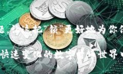 在处理加密货币和区块链技术时，冷钱包是一种