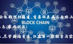 探寻虚拟币世界的多样通道：从投资到交易的全