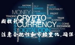 关于如何制造虚拟币GoPay钱包，这里是一个简要的