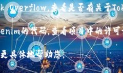 Tokenim不是一个广为人知的项目，可能是某个特定