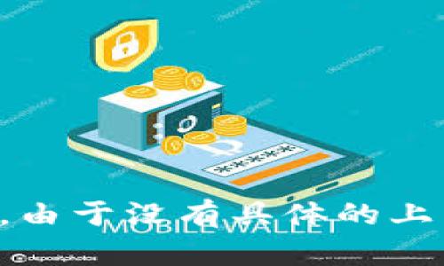 `tokenim` 可能是指与某个特定库或工具相关，用于处理 token（令牌）或与身份验证、授权相关的操作。由于没有具体的上下文，这里无法提供针对该术语的详细解释或示例。请您提供更多信息或上下文，以便我能更好地帮助您！