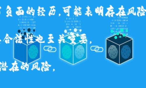 TokenIM是一款数字资产钱包，旨在为用户提供安全的加密货币存储、交易和管理服务。具体来说，是否将TokenIM视为“资金盘”取决于用户对它的使用方式和对该平台的信任程度。

“资金盘”通常指的是一种非法的投资模式，看似提供高额回报，但实际上利用新的投资者资金来支付老投资者的回报，从而形成一个金字塔模式。要判断TokenIM是否属于这一类型，关键在于：

1. **投资机制**：如果TokenIM承诺通过投资某种项目获取固定回报，或依赖于新用户的投资来支付老用户的收益，这可能表明它是一个资金盘。

2. **透明度**：正规的数字资产钱包公司通常会提供透明的信息，如团队背景、运营模式等。如果TokenIM缺乏必要的透明度和信任机制，那就应当谨慎。

3. **用户反馈**：研究其他用户的反馈和评价也很重要。如果有许多用户报告了负面的经历，可能表明存在风险。

4. **合规性**：检查TokenIM是否遵守所在国家或地区的法律法规，这对判断其合法性也至关重要。

总之，在进行任何投资或使用数字钱包之前，保持警惕，做好充分的研究，以减少潜在的风险。