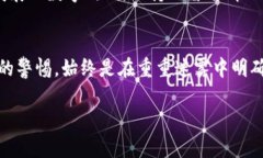 baioti德国虚拟币骗局揭秘：保护你的投资之路/