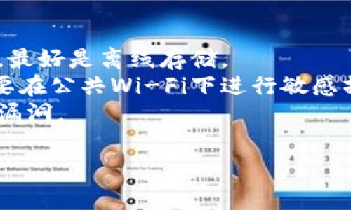 要生成一个BSC（币安智能链）地址，你可以通过几种方法实现，其中最常见的方式是使用加密钱包或编程库。下面是两个常见的方法：使用加密钱包工具生成地址和使用编程语言生成地址。

### 方法一：使用加密钱包生成BSC地址

1. **下载钱包应用**：
   你可以选择使用一些知名的加密钱包应用，比如“MetaMask”或“Trust Wallet”。这些应用不仅支持BSC，还支持其他主要区块链。

2. **创建钱包**：
   - 打开钱包应用，选择“创建新的钱包”选项。
   - 按照应用的指导，设置安全密码，并备份助记词，这是非常重要的步骤，一定要保管好。

3. **切换到BSC网络**：
   - 如果你使用的是MetaMask，可以在网络设置中添加BSC网络（输入BSC网络的参数）。
   - 切换到BSC网络后，你的钱包地址就是你的BSC地址，通常以“0x”开头。

4. **获取地址**：
   - 在钱包界面，你可以看到你的BSC地址，点击可以复制。

### 方法二：使用编程生成BSC地址

如果你擅长编程，可以使用编程语言（如Python）生成BSC地址。这里提供一个简单的Python示例。

```python
from web3 import Web3

# 生成随机私钥
private_key = Web3.toHex(Web3.sha3(text='你的随机种子词或者任何文本'))
# 通过私钥生成账户
account = Web3.eth.account.from_key(private_key)

# 打印地址和私钥
print(f'BSC地址: {account.address}')
print(f'私钥: {private_key}')
```

### 通用步骤

无论你选择哪种方式，生成BSC地址的步骤大同小异，关键在于确保你的私钥安全。私钥是你控制数字资产的唯一凭证，一旦泄露，你的资产可能会被盗。

### 小贴士

- **备份私钥**：确保你备份了生成的私钥和助记词，并将其保存在安全的地方，最好是离线存储。
- **使用安全网络**：生成和管理地址时，确保你使用的是安全、可信的网络，不要在公共Wi-Fi下进行敏感操作。
- **保持软件更新**：确保你的钱包软件和设备操作系统保持最新，以防范安全漏洞。

通过以上步骤，你可以顺利生成一个BSC链地址。如果有疑问，欢迎随时问我！