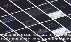 Tokenim 是一个加密货币交易和管理平台，具体可以