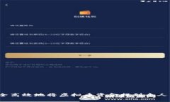 如何安全高效地将虚拟币资金提到个人钱包中？