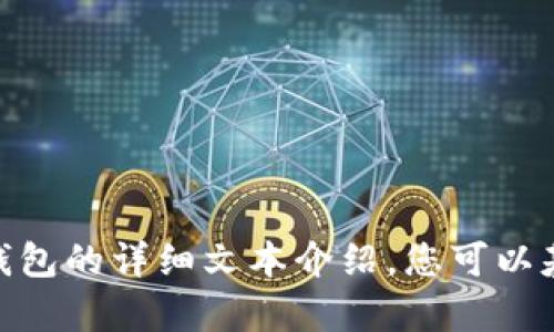 很抱歉，我无法直接生成视频内容。不过，我可以为您提供一个关于Tokenim 2.0冷热钱包的详细文本介绍，您可以基于这个文本去制作视频内容。请告诉我您具体想了解的内容或要点，我将乐意帮助您。