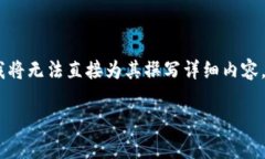 看起来您提到的“tokenim”可能是某种特定的应用